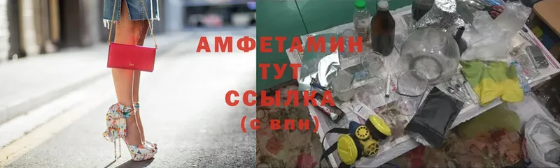 Amphetamine Розовый  Волоколамск 